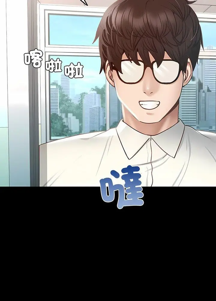 漫画《在学校达咩！》第3话第63张图
