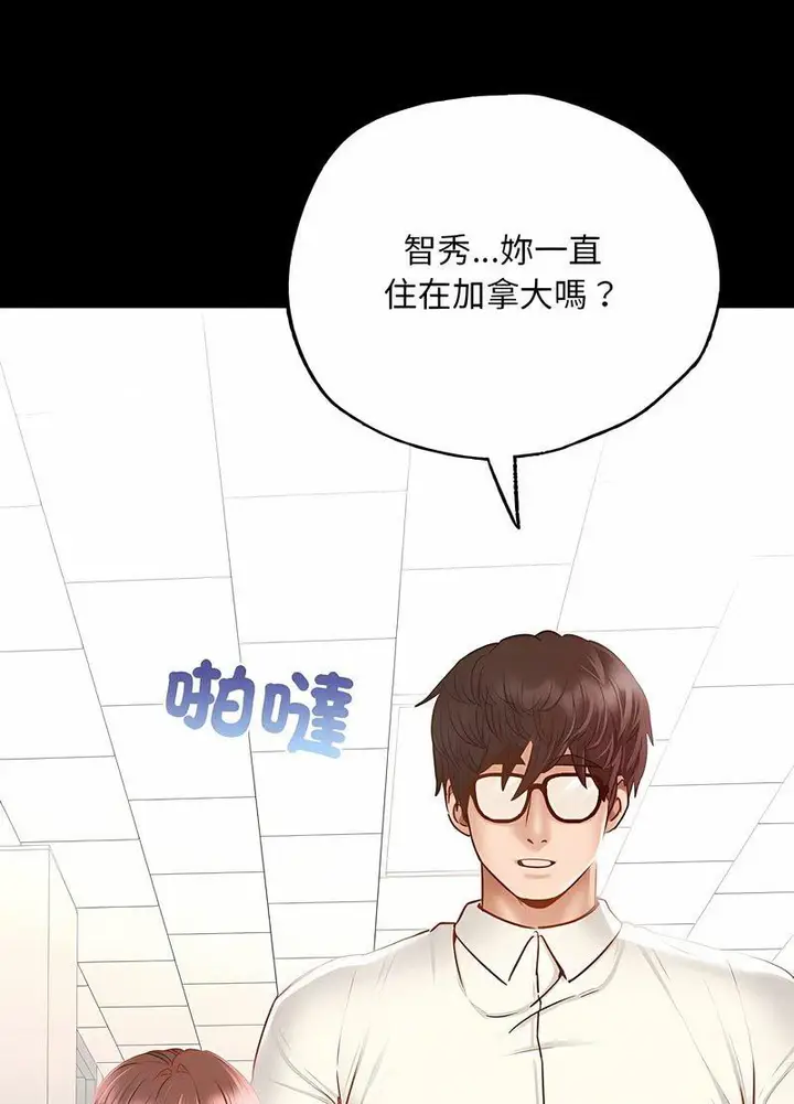 漫画《在学校达咩！》第3话第64张图
