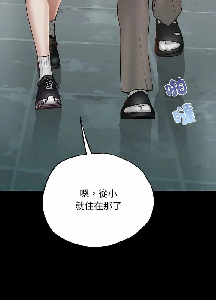 漫画《在学校达咩！》第3话第66张图