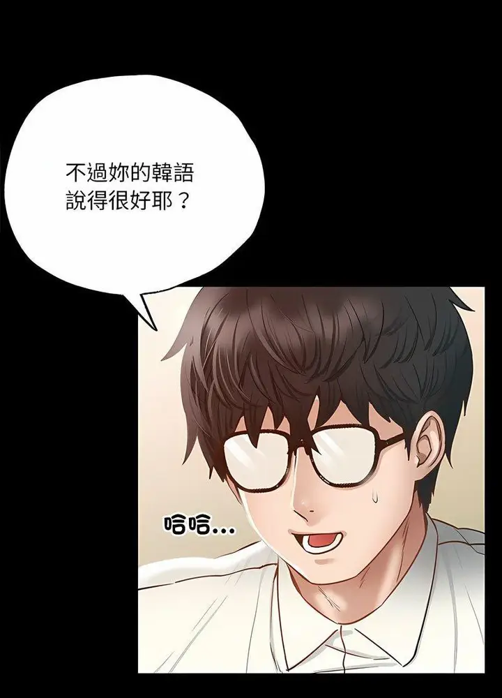 漫画《在学校达咩！》第3话第67张图