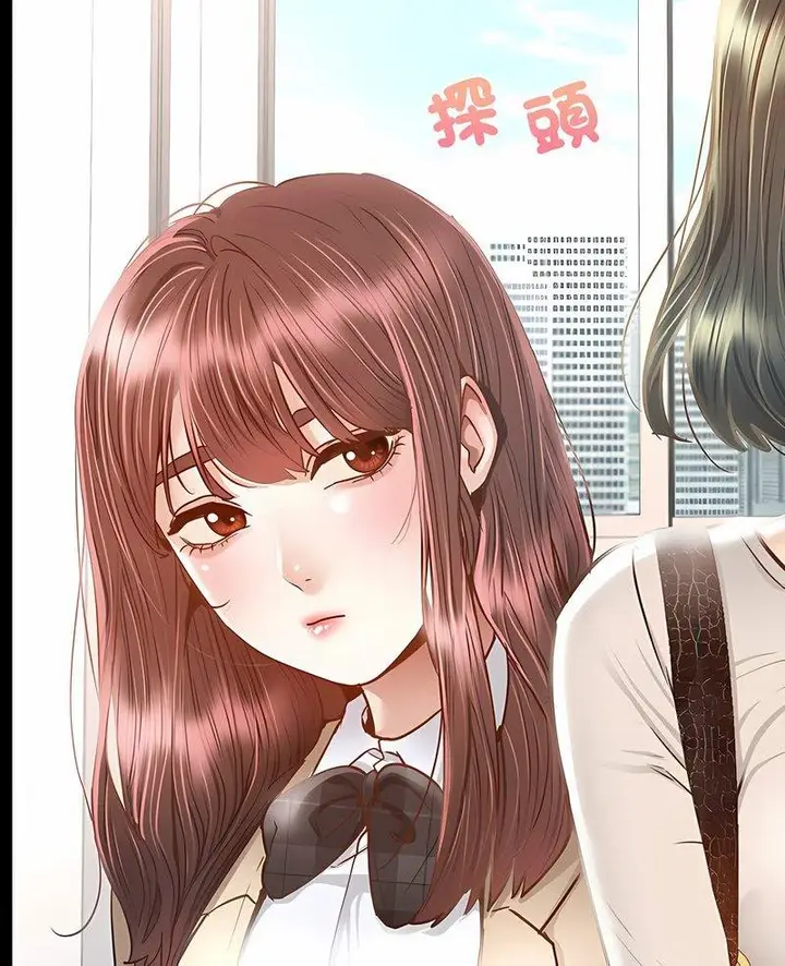 漫画《在学校达咩！》第3话第7张图