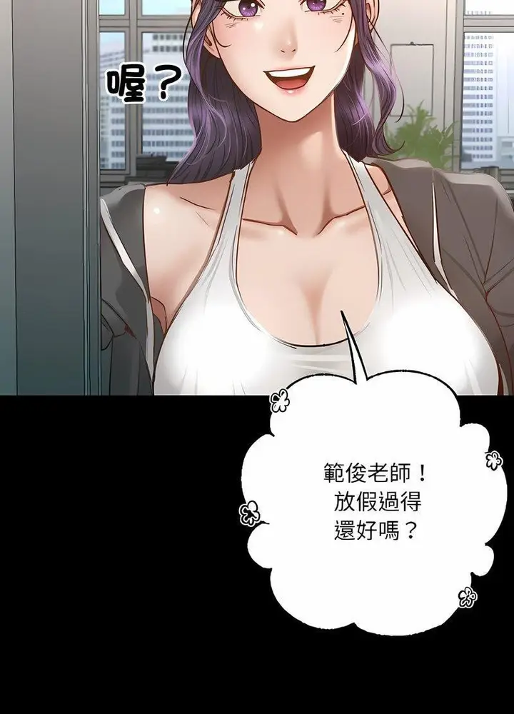 漫画《在学校达咩！》第3话第73张图