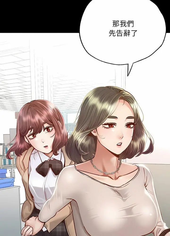 漫画《在学校达咩！》第3话第83张图