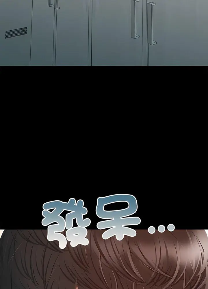 漫画《在学校达咩！》第3话第92张图