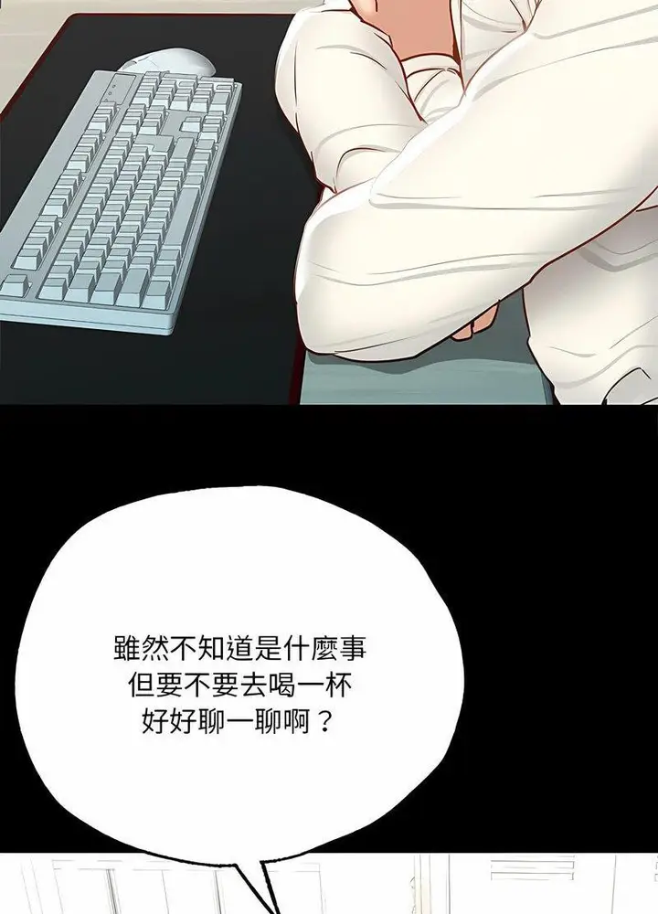 漫画《在学校达咩！》第3话第95张图