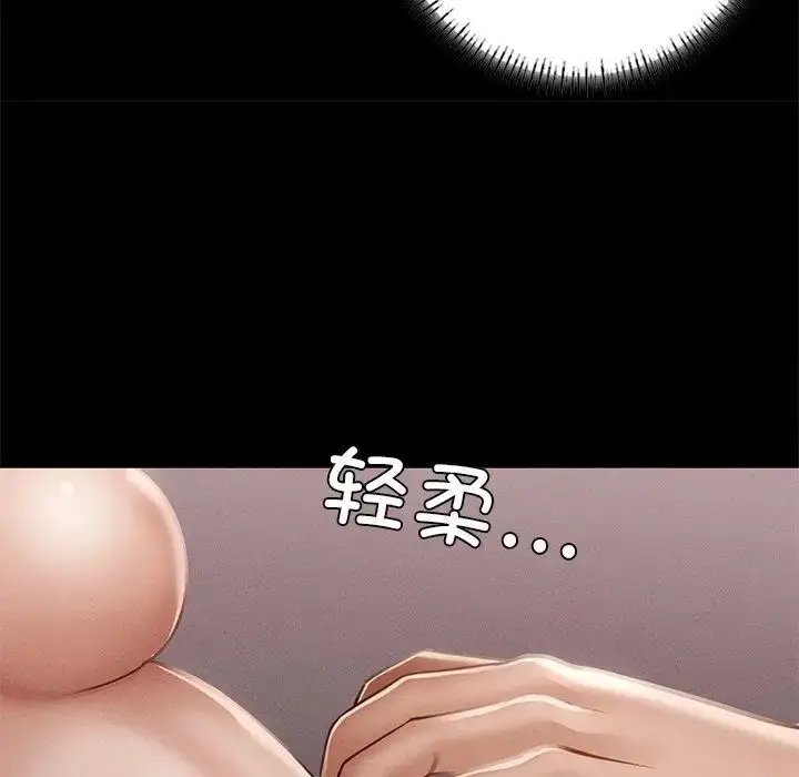漫画《在学校达咩！》第4话第102张图
