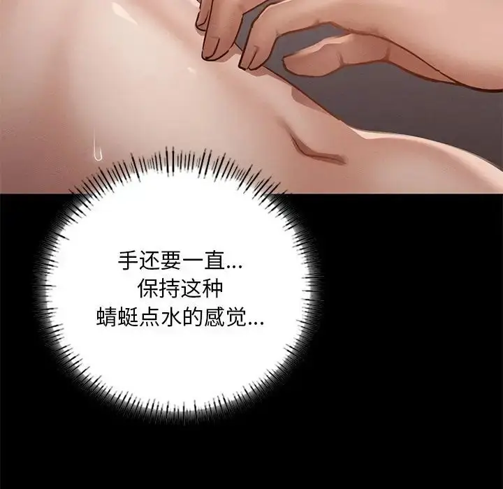 漫画《在学校达咩！》第4话第103张图
