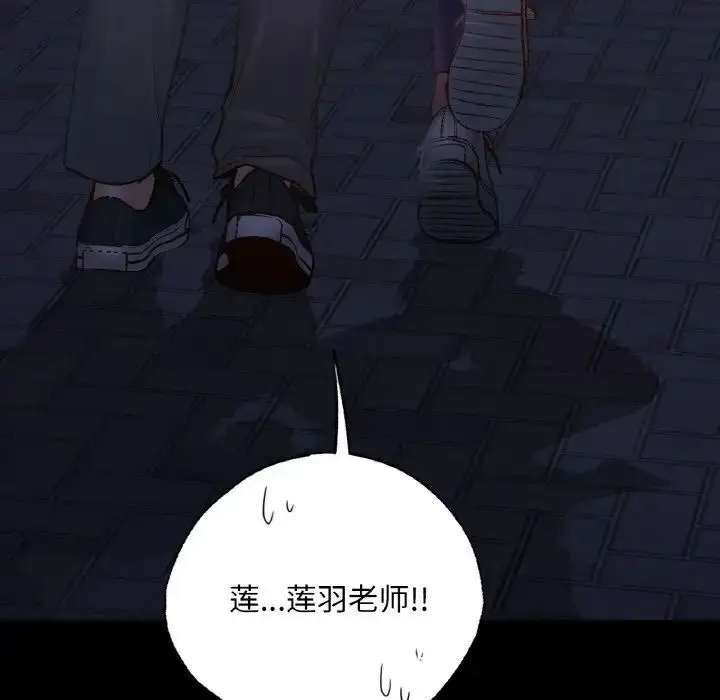 漫画《在学校达咩！》第4话第11张图