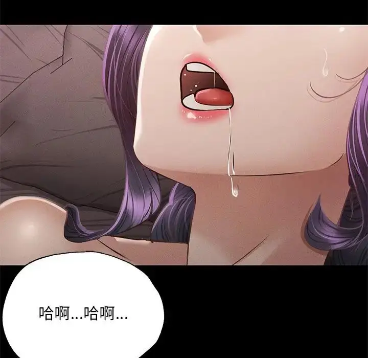 漫画《在学校达咩！》第4话第117张图