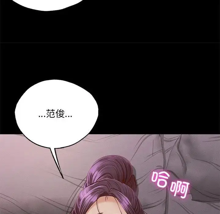 漫画《在学校达咩！》第4话第118张图