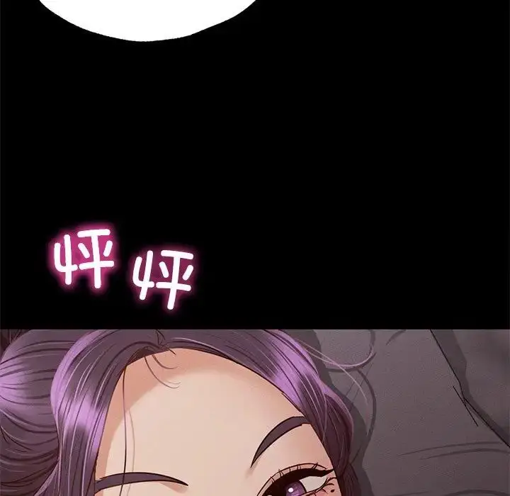 漫画《在学校达咩！》第4话第123张图