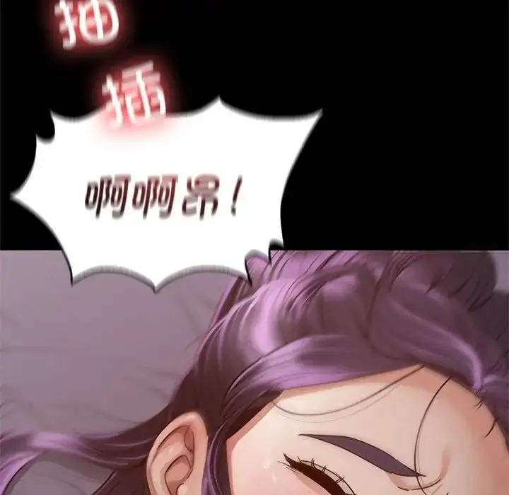 漫画《在学校达咩！》第4话第145张图