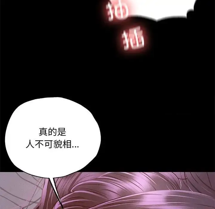漫画《在学校达咩！》第4话第147张图