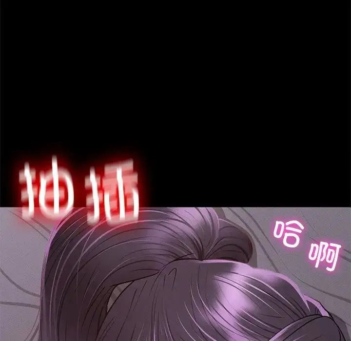 漫画《在学校达咩！》第4话第157张图