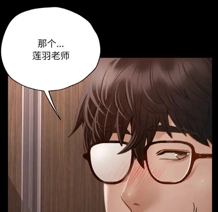 漫画《在学校达咩！》第4话第16张图