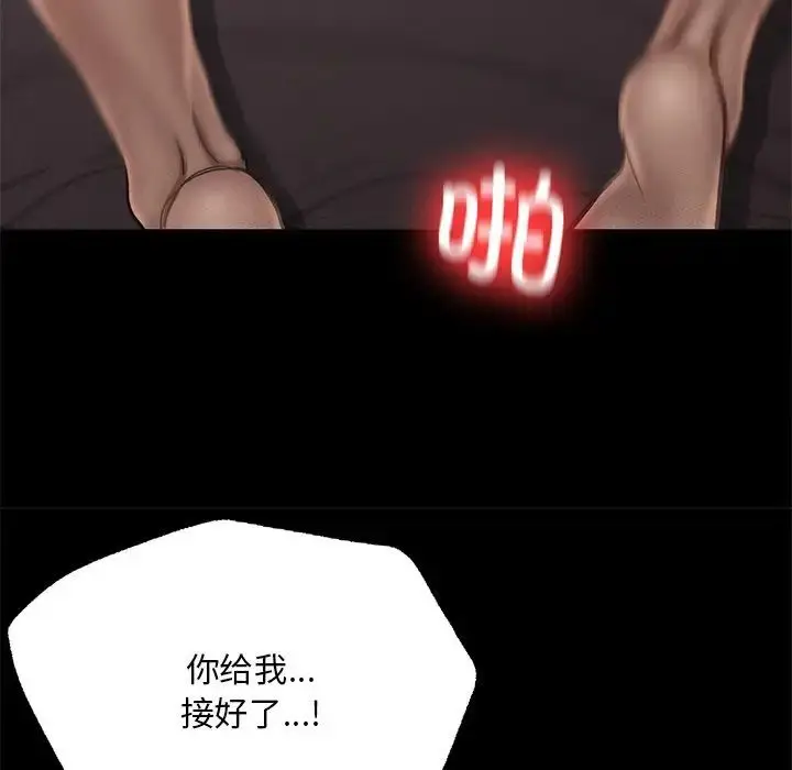 漫画《在学校达咩！》第4话第179张图