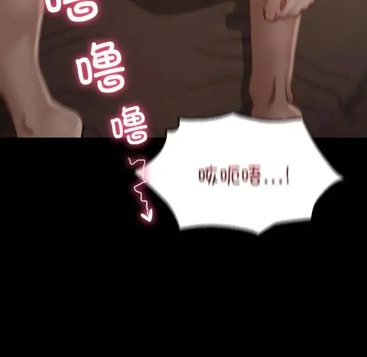漫画《在学校达咩！》第4话第184张图