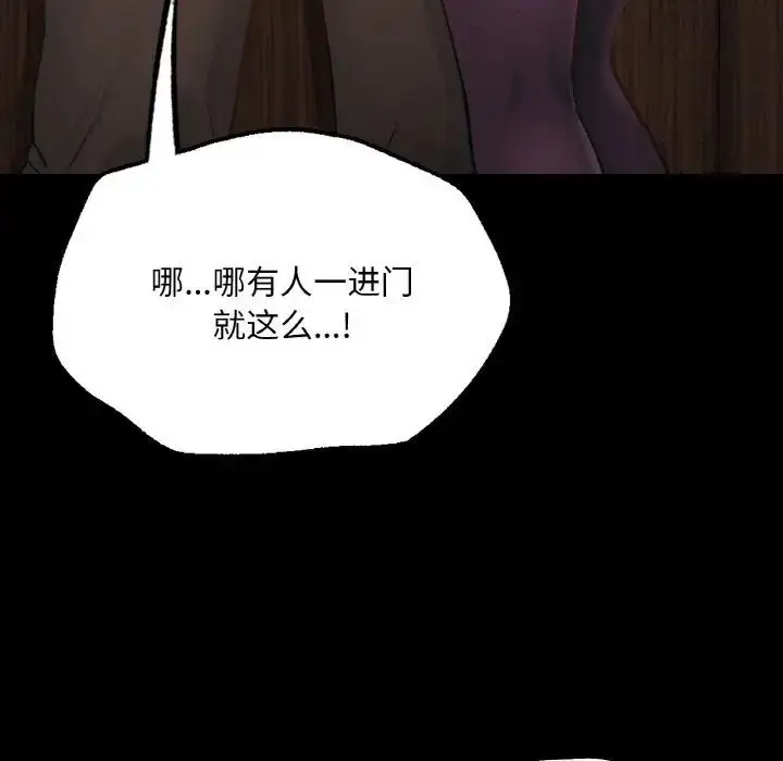 漫画《在学校达咩！》第4话第23张图