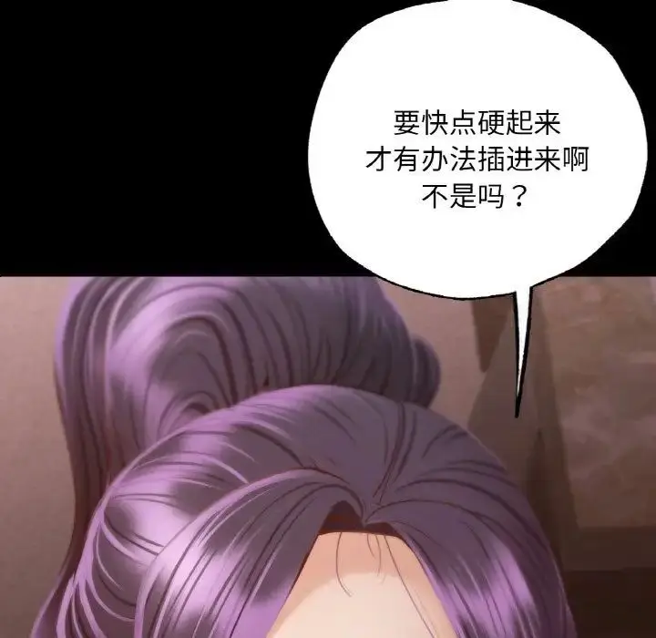漫画《在学校达咩！》第4话第24张图