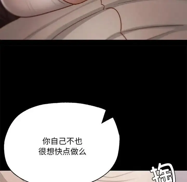 漫画《在学校达咩！》第4话第26张图