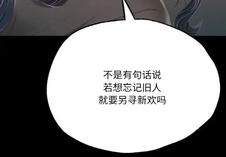 漫画《在学校达咩！》第4话第3张图