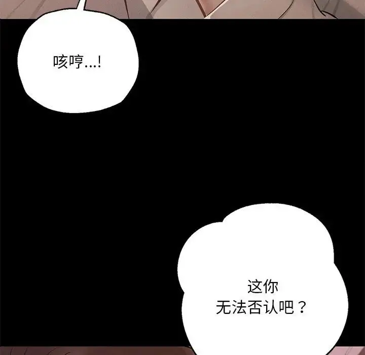 漫画《在学校达咩！》第4话第30张图