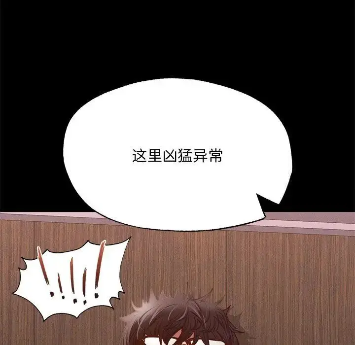 漫画《在学校达咩！》第4话第37张图