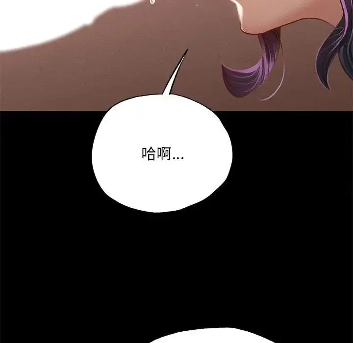 漫画《在学校达咩！》第4话第41张图