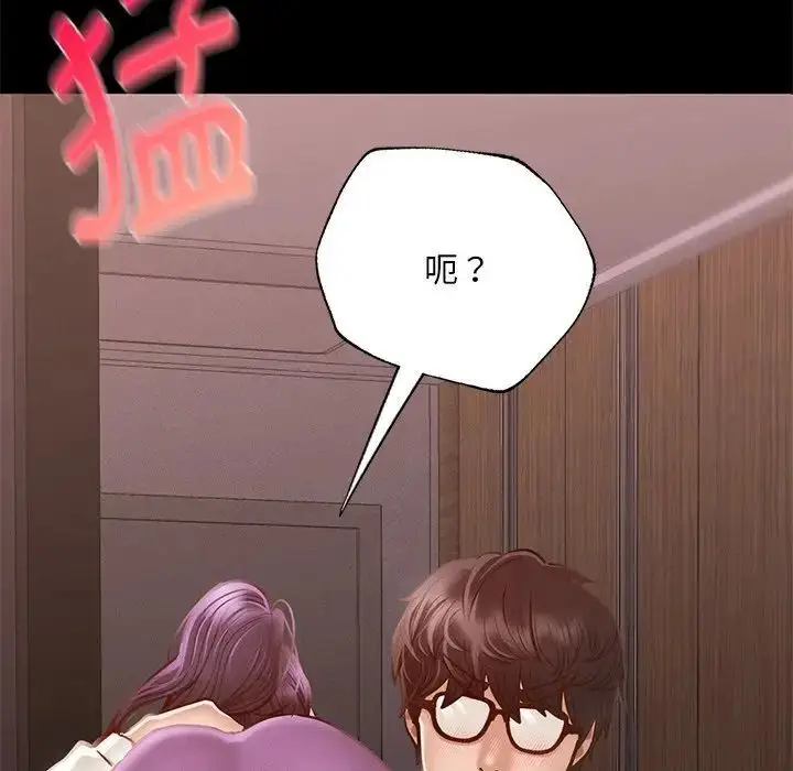 漫画《在学校达咩！》第4话第50张图