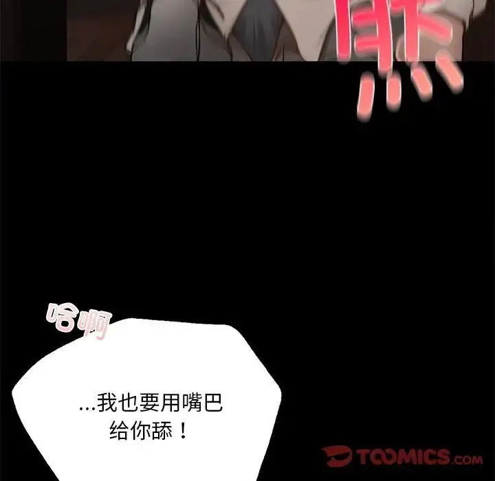 漫画《在学校达咩！》第4话第52张图