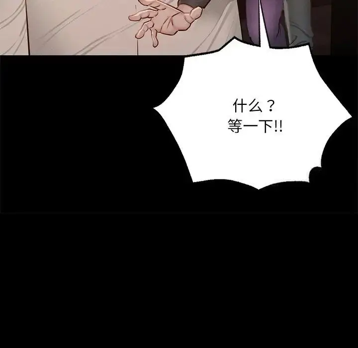 漫画《在学校达咩！》第4话第54张图