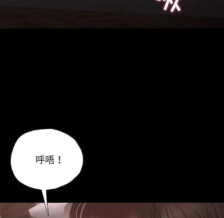 漫画《在学校达咩！》第4话第58张图