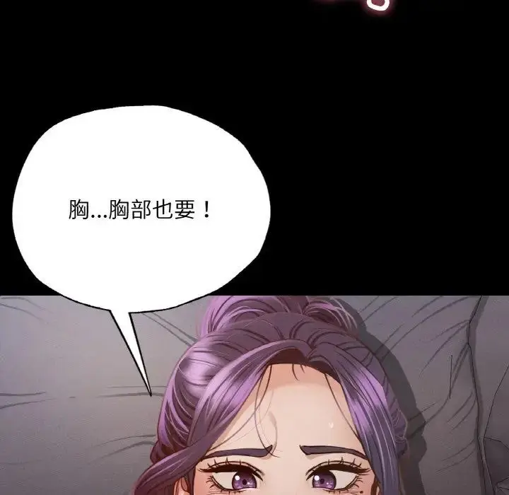 漫画《在学校达咩！》第4话第64张图