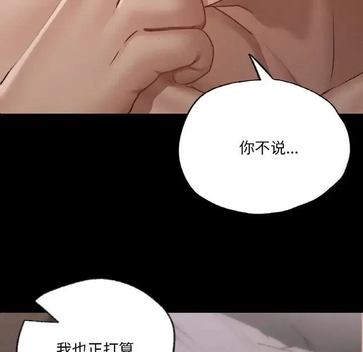 漫画《在学校达咩！》第4话第67张图