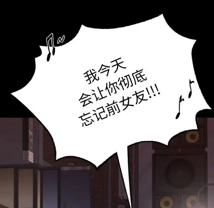 漫画《在学校达咩！》第4话第8张图