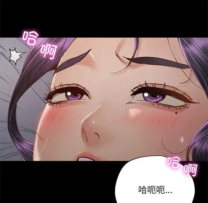 漫画《在学校达咩！》第4话第82张图
