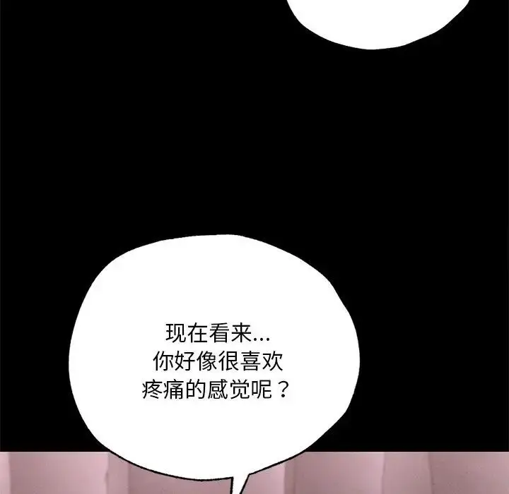 漫画《在学校达咩！》第4话第83张图
