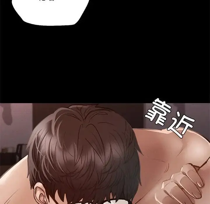 漫画《在学校达咩！》第4话第95张图