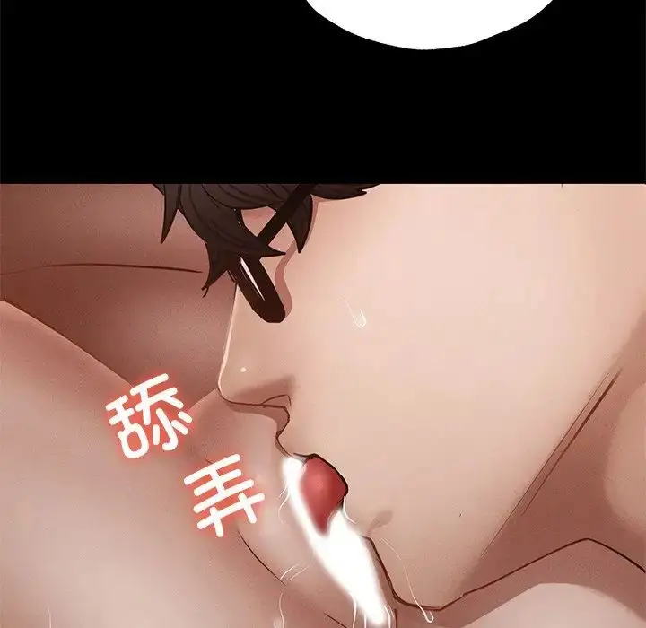 漫画《在学校达咩！》第4话第97张图
