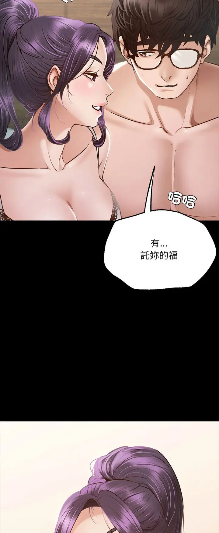 漫画《在学校达咩！》第5话第10张图