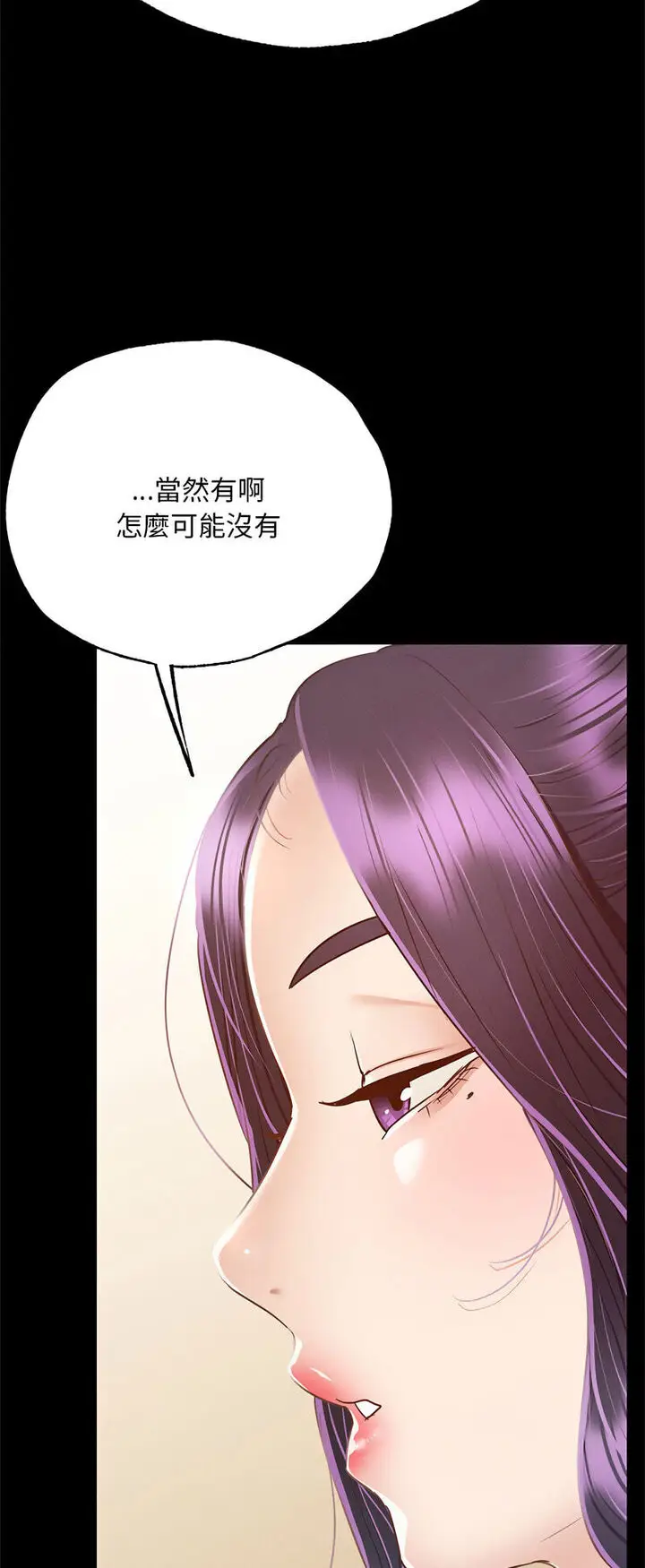 漫画《在学校达咩！》第5话第13张图