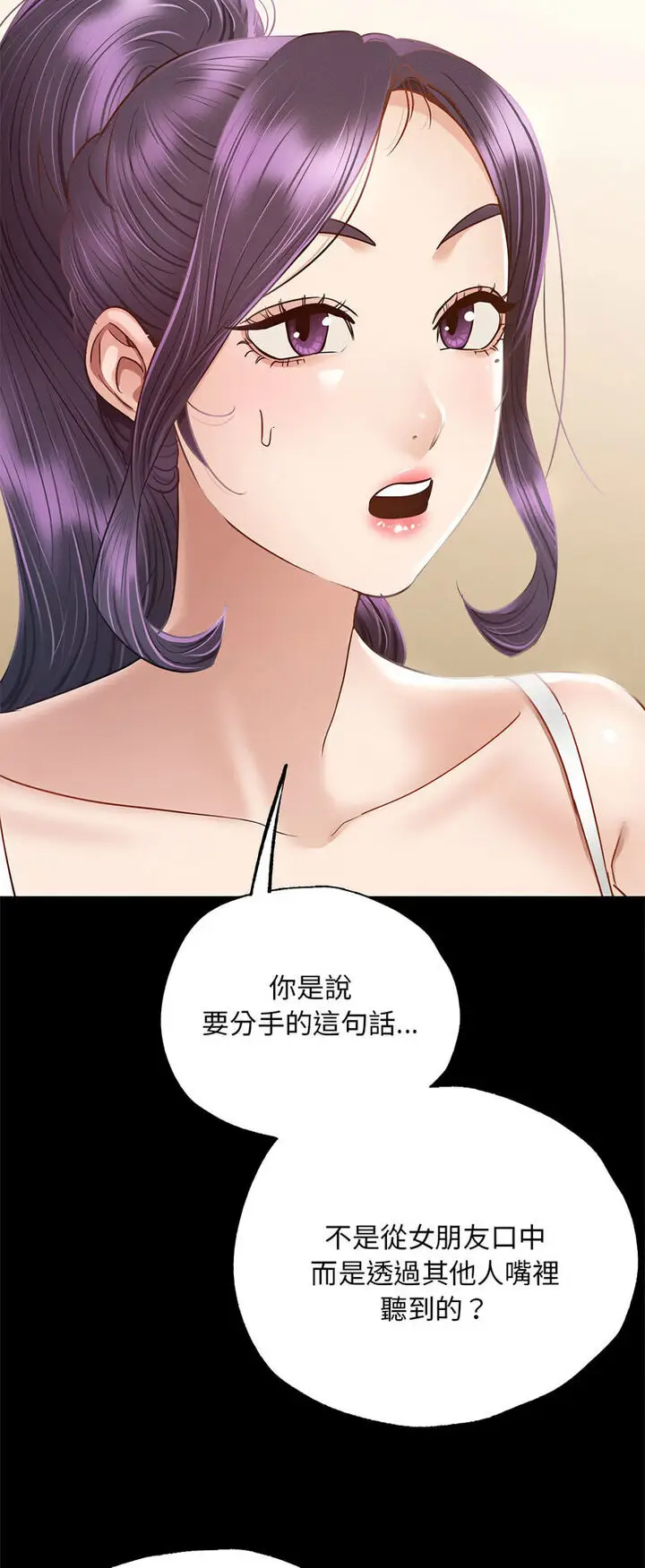 漫画《在学校达咩！》第5话第16张图