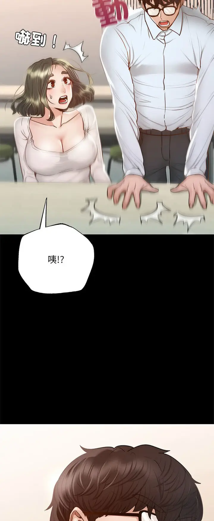 漫画《在学校达咩！》第5话第31张图
