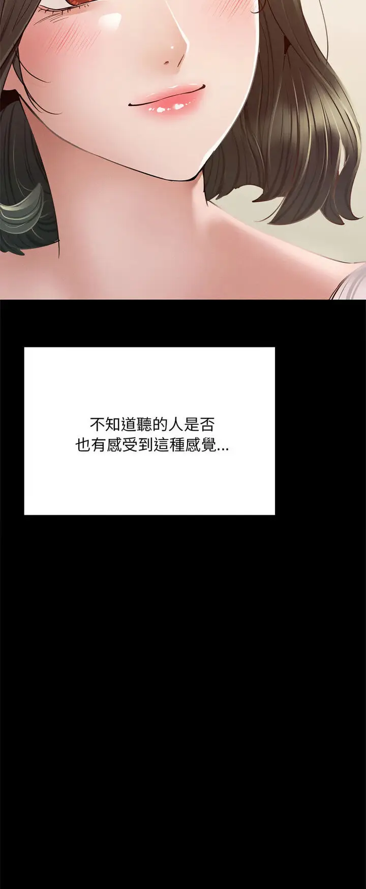 漫画《在学校达咩！》第5话第38张图
