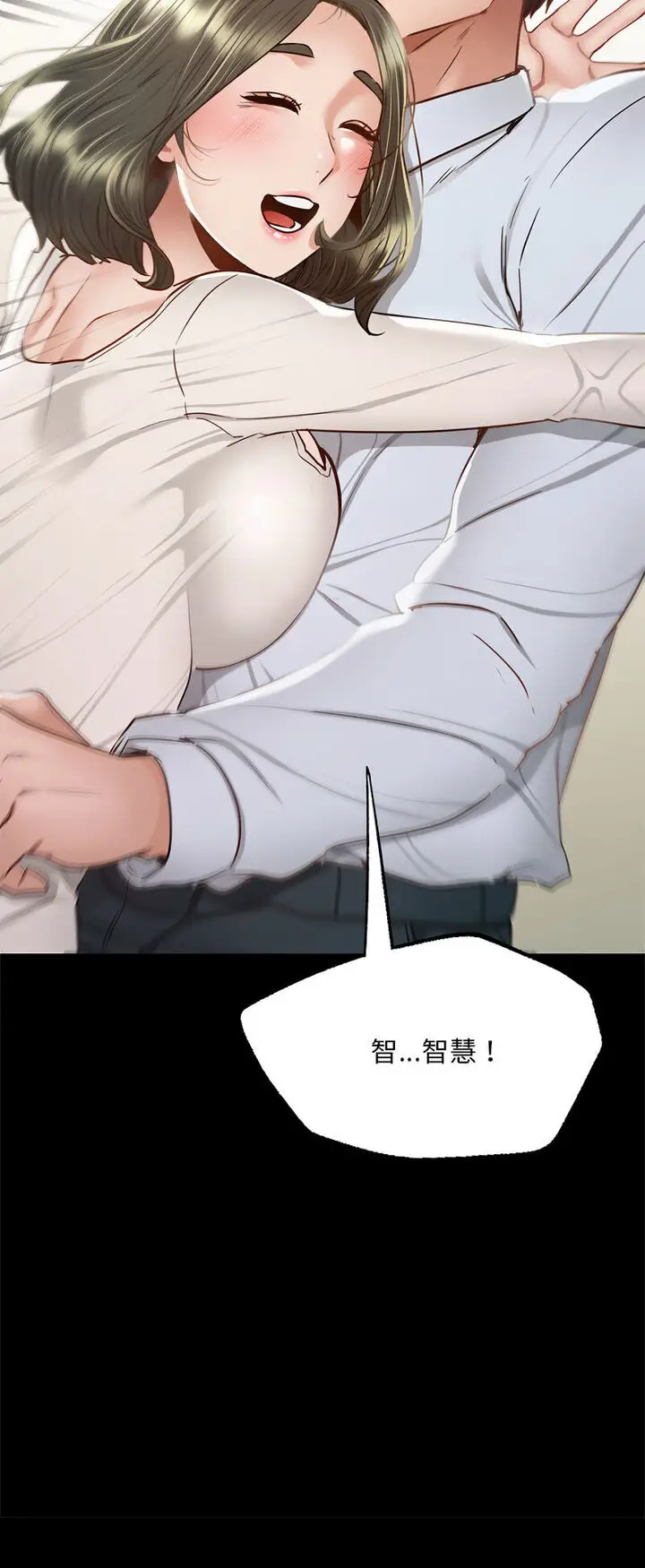 漫画《在学校达咩！》第5话第42张图