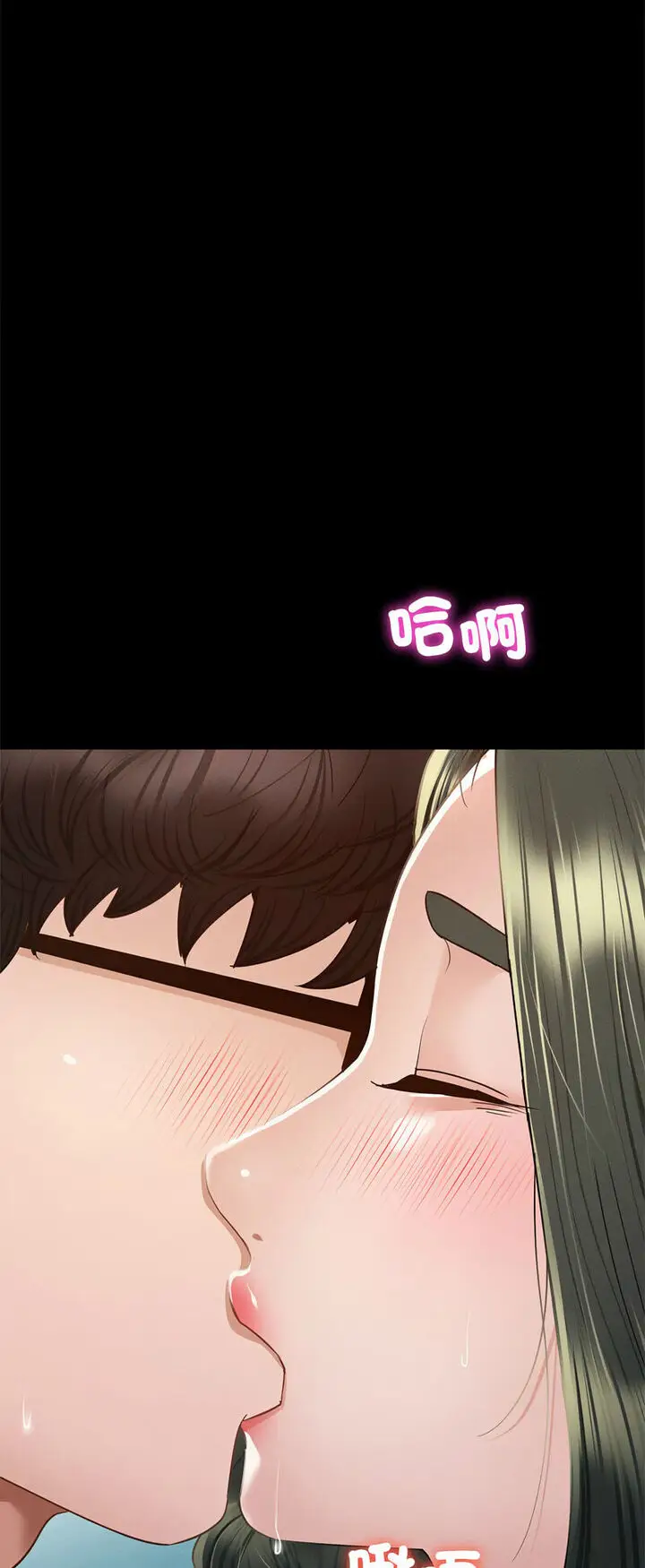 漫画《在学校达咩！》第5话第54张图