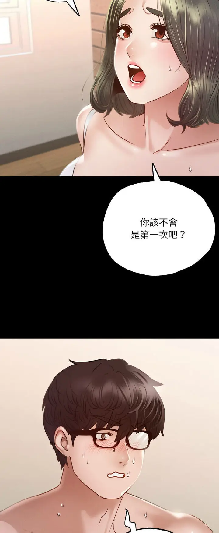 漫画《在学校达咩！》第5话第62张图