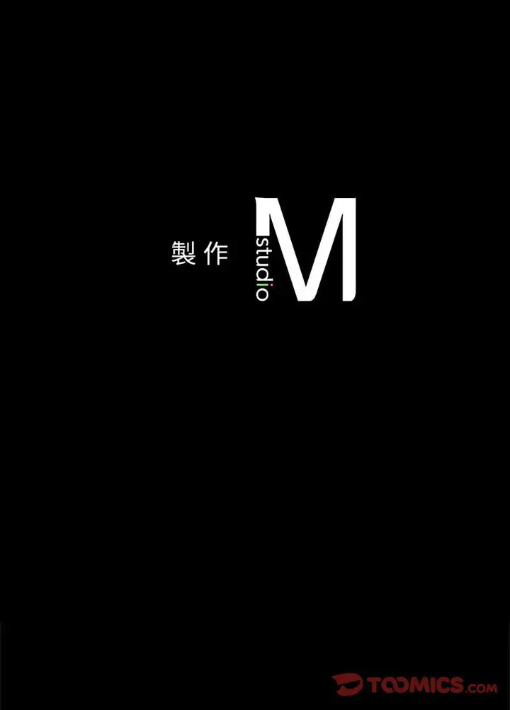 漫画《在学校达咩！》第5话第80张图