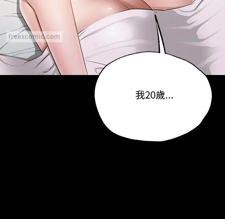 漫画《在学校达咩！》第6话第117张图