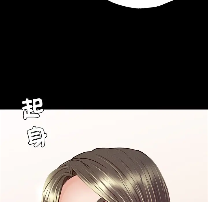 漫画《在学校达咩！》第6话第127张图
